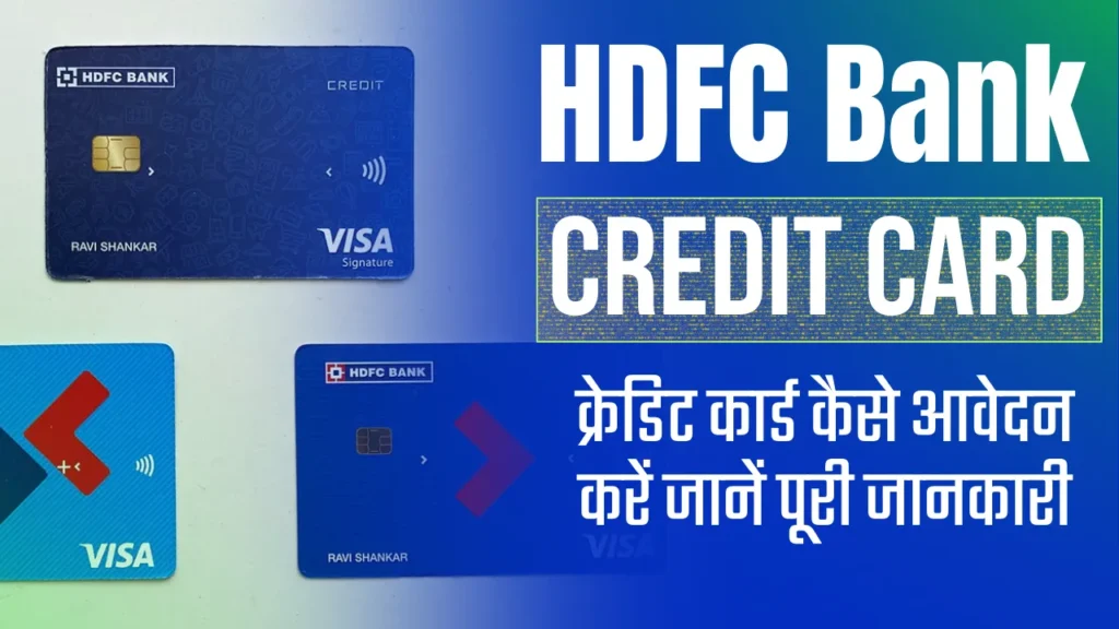 HDFC Bank Credit Card Online Apply