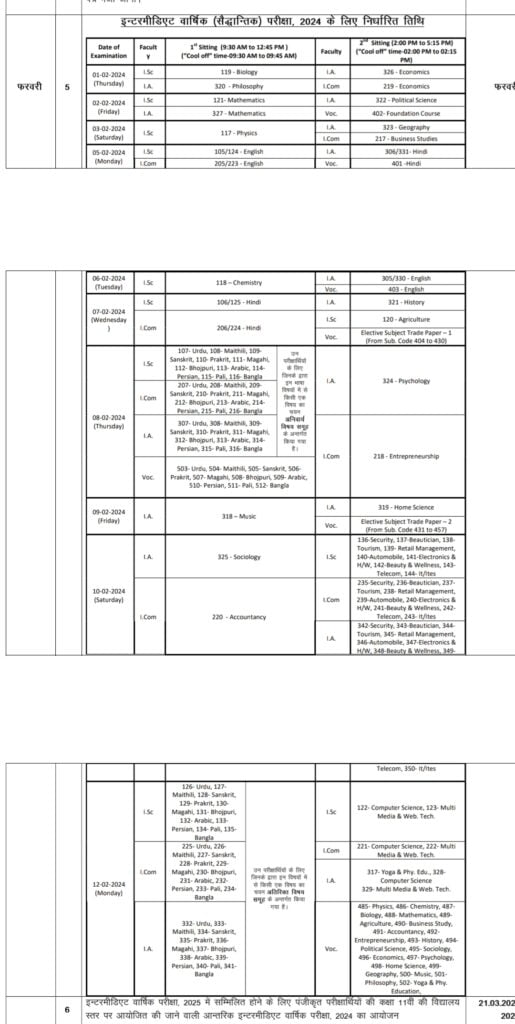 Bihar Board 12th Routine 2024