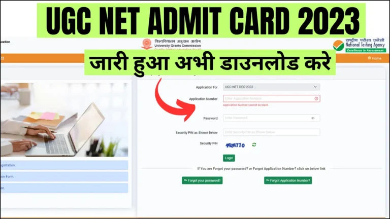 UGC NET Admit Card 2023 Download