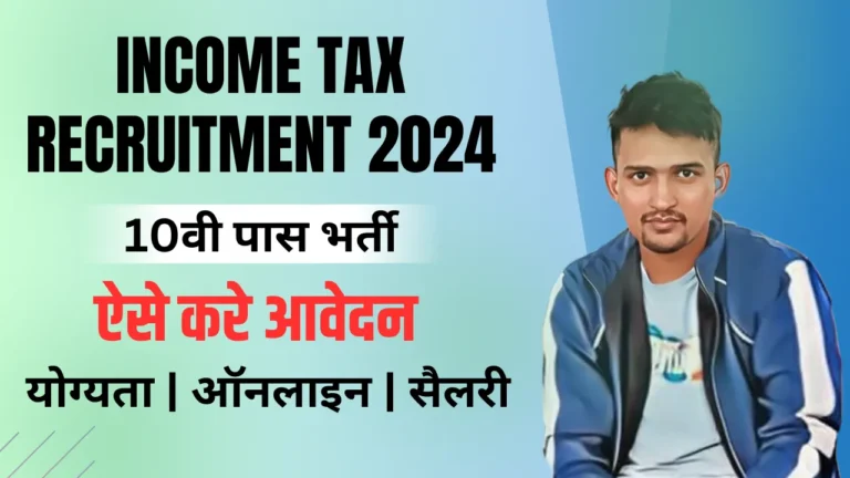 Income Tax Recruitment 2024