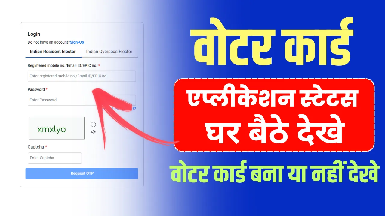 Voter id Card Status Check Online 2024 How to Check Voter id Card