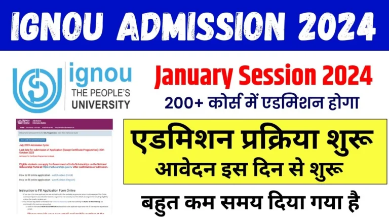 IGNOU Admission 2024