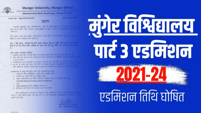 Munger University Part 3 Admission 2021-24