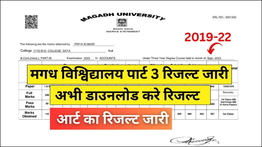 Magadh University Part 3 Result 2019-22 Download Link