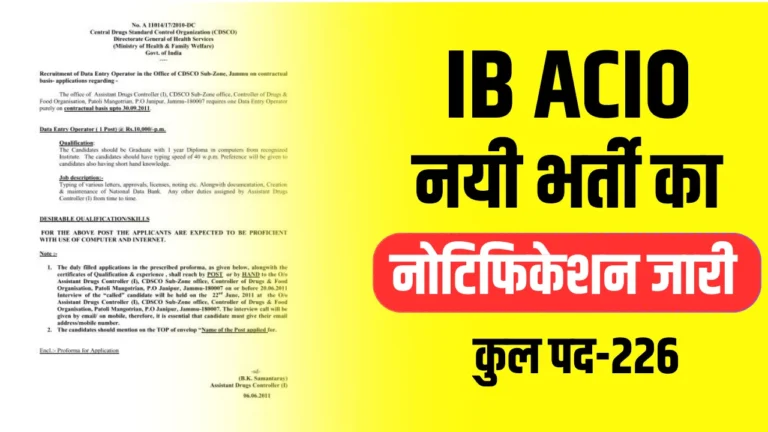 IB ACIO Tech Recruitment 2023 Notification