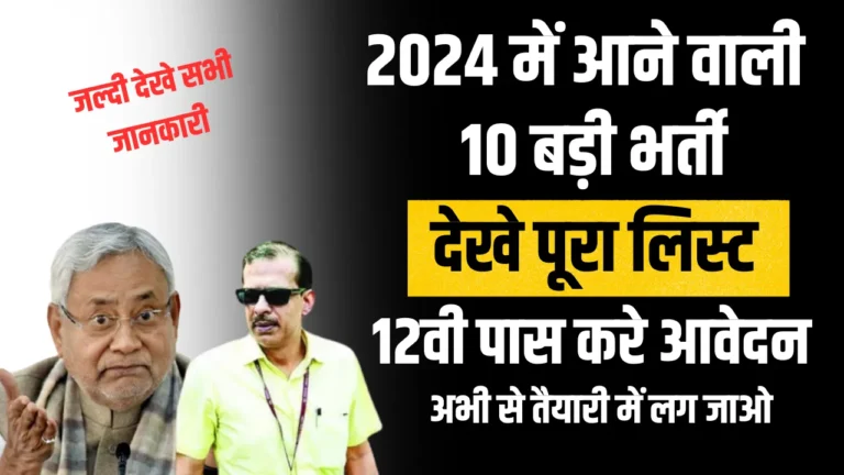 Top 10 Bharti In 2024