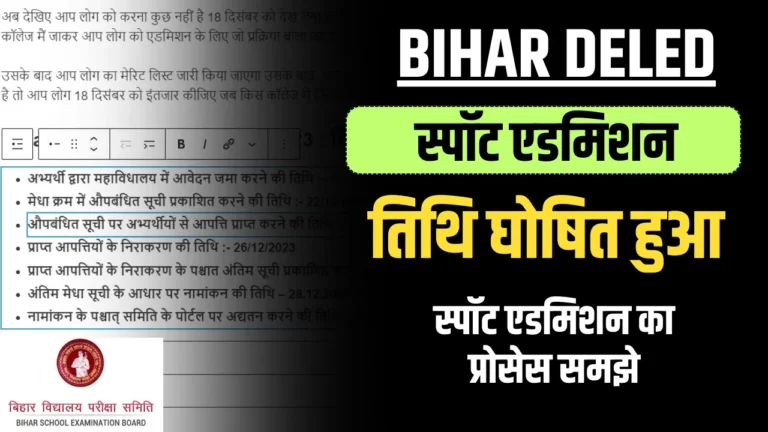 Bihar Deled Spot Admission 2023