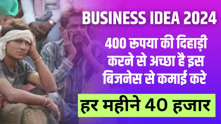 Business Idea 2024