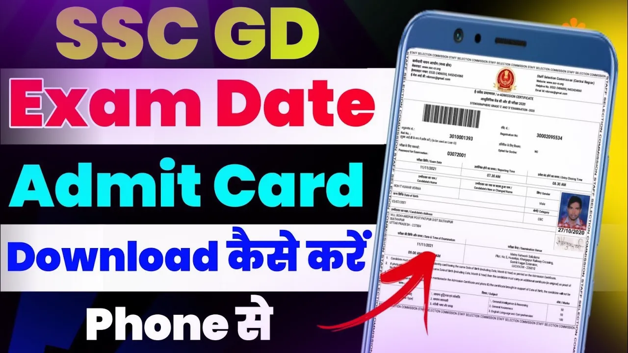 SSC GD Admit Card 2024 : परीक्षा तिथि जारी, यहाँ से डाउनलोड करे एडमिट ...