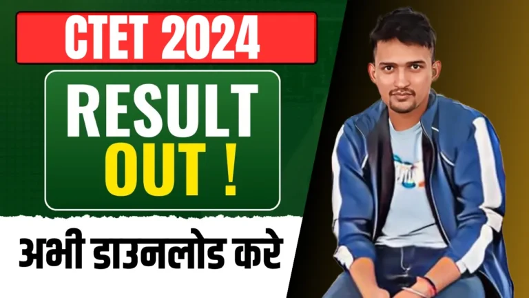 Ctet Result 2024