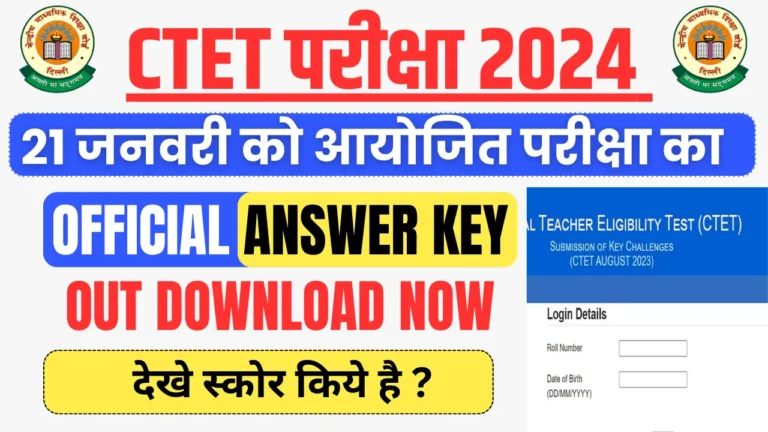 CTET Official Answer Key 2024