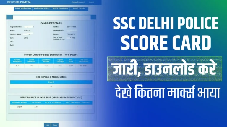 SSC Delhi Police Score card 2024