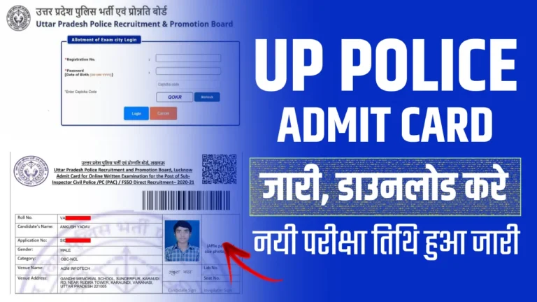 UP Police Admit Card 2024