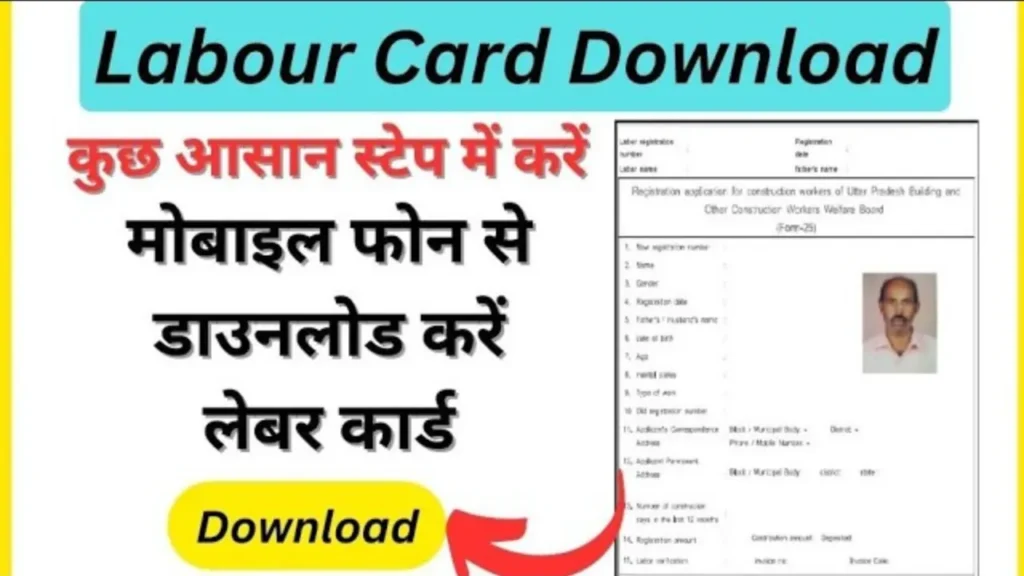 Bihar Labour Card 2024 Download Kaise Kare