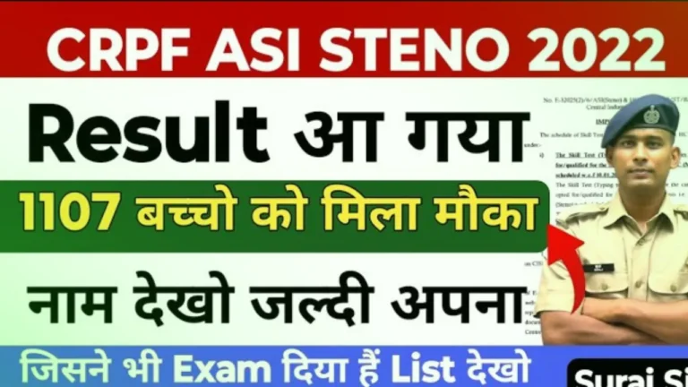 CRPF HCM ASI Stenographer Result