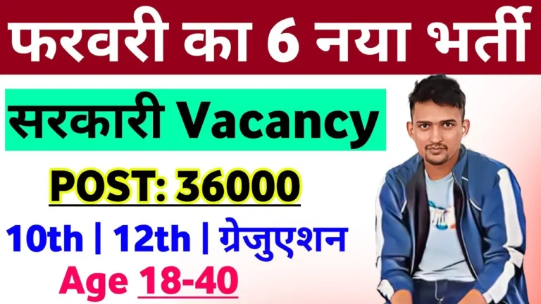 Top 6 February 2024 Vacancy