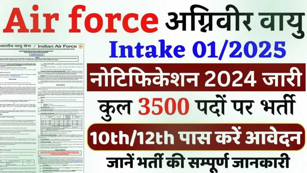 Indian Air Force Agniveer Vacancy 2024 Fee