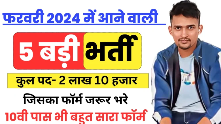 Best New Upcoming Bharti In February 2024