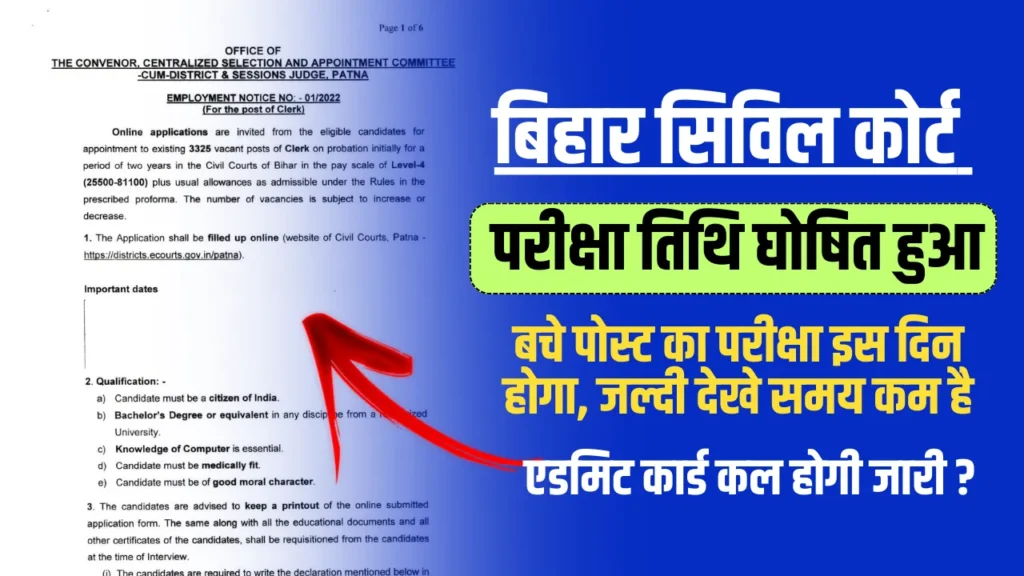 Bihar Civil Court Peon Clerk Exam Date 2024