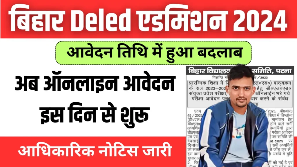 Bihar DElEd Online Form 2024-26