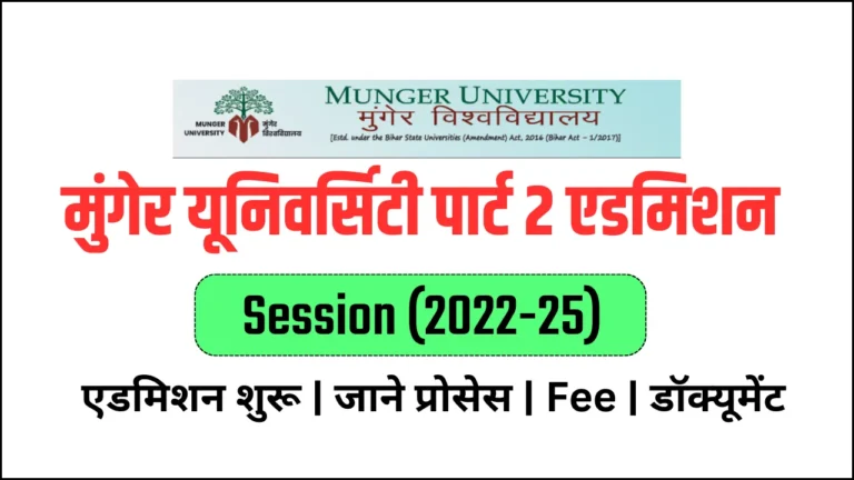 Munger University Part 2 Admission 2022-25