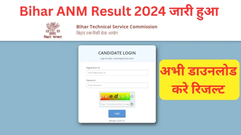 Bihar BTSC ANM Result 2024