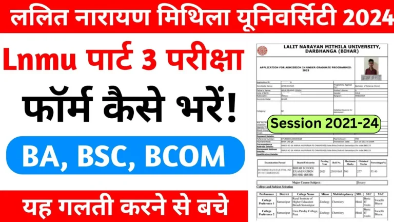 LNMU Part 3 Exam Form Fill-Up 2021-24