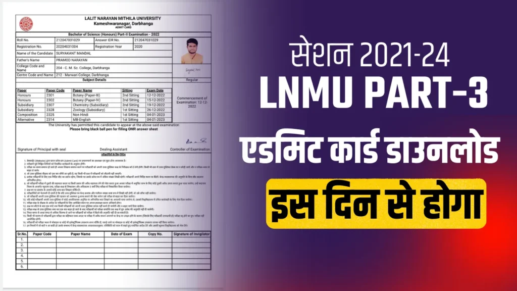 LNMU Part 3 Admit Card 2021-24