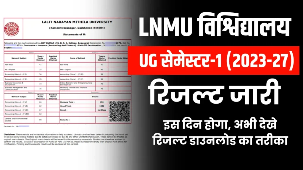 LNMU UG 1st Semester Result 2023-27