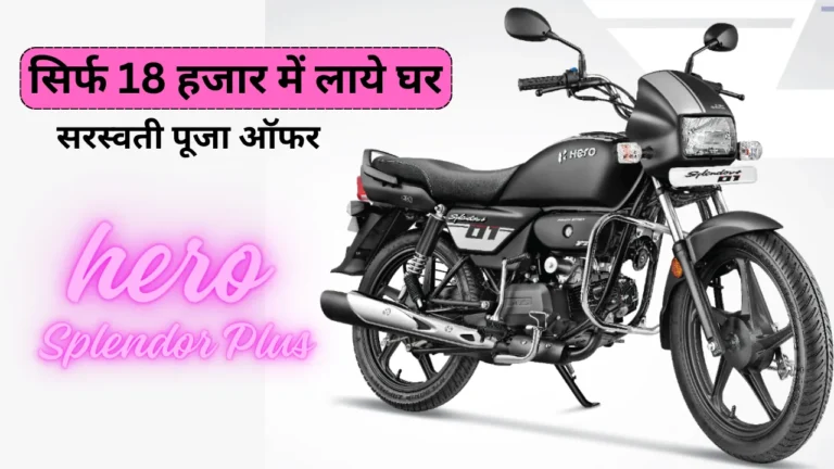 Hero Splendor Plus 2024