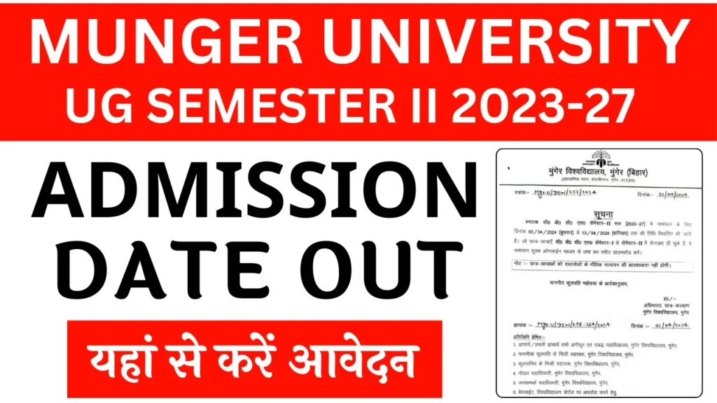 Munger University UG Semester 2nd Admission 2023-27