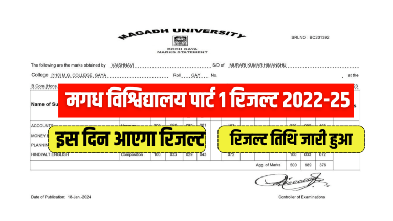 Magadh University Part 1 Result 2022-25